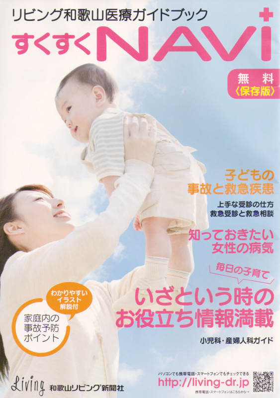 出演・掲載・著者｜丸山咬合医療クリニック