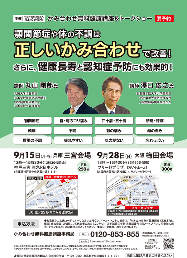咬み合わせ臨床講座 シエン社 | （続）咬み合わせ臨床講座－カラーアトラス