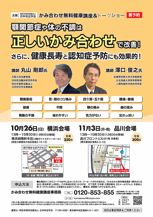 セミナー情報