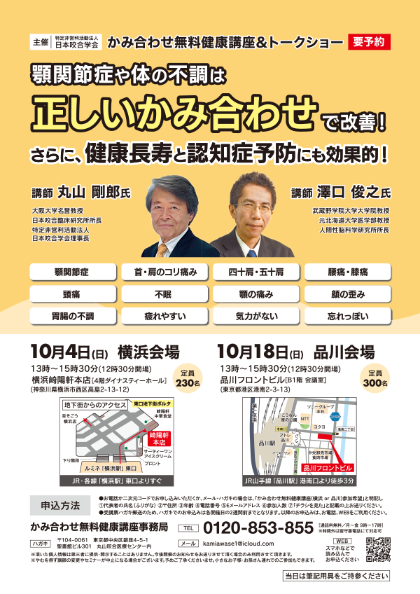 無料公開講座